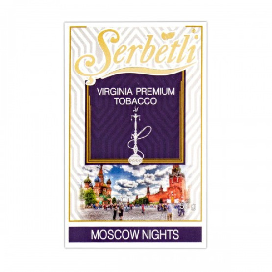 Serbetli Moscow Nights (Москов Ночь) 50 грамм